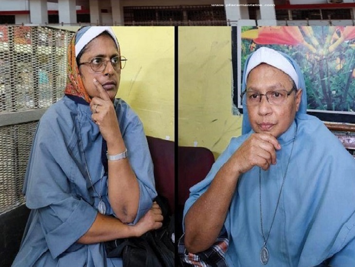 NIA कोर्ट ने शनिवार को केरल की दो कैथोलिक ननों को जमानत दे दी