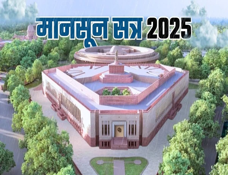 संसद के मानसून सत्र में तीसरे दिन भी हंगामा होने के आसार 