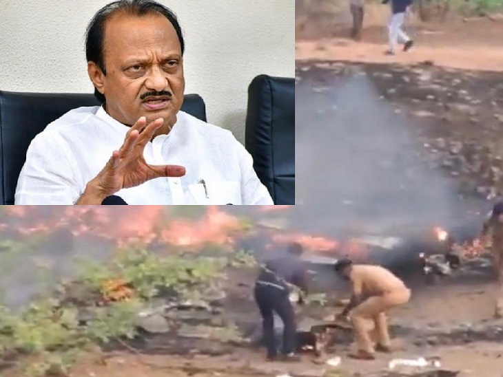 NCP के मुखिया अजित पवार का प्लेन क्रैश 