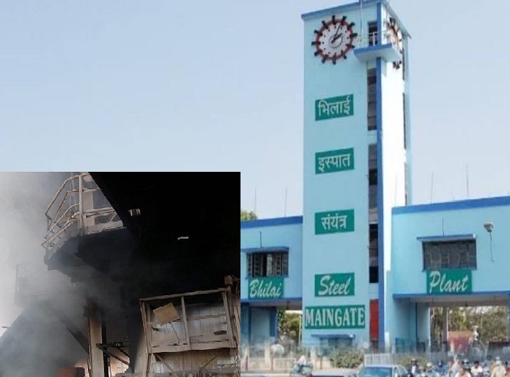 भिलाई स्टील प्लांट में जोरदार ब्लास्ट, लगी भीषण आग