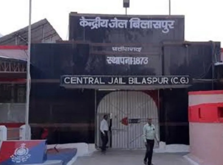 बिलासपुर सेंट्रल जेल में कैदी की हत्या से मचा हड़कंप