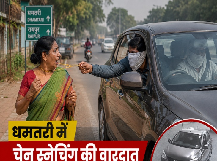 महिला से चेन स्नेचिंग, CCTV फुटेज खंगाल रही पुलिस