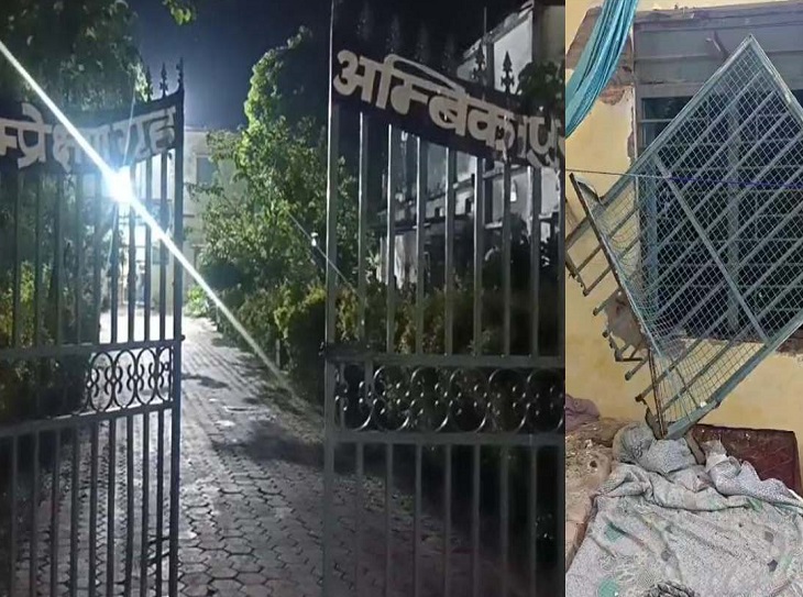 अंबिकापुर बाल संप्रेक्षण गृह से 11 अपचारी बालक फरार