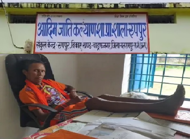 हेड मास्टर को किसी का डर नहीं, वो अकसर शराब पीकर स्कूल आते है। 