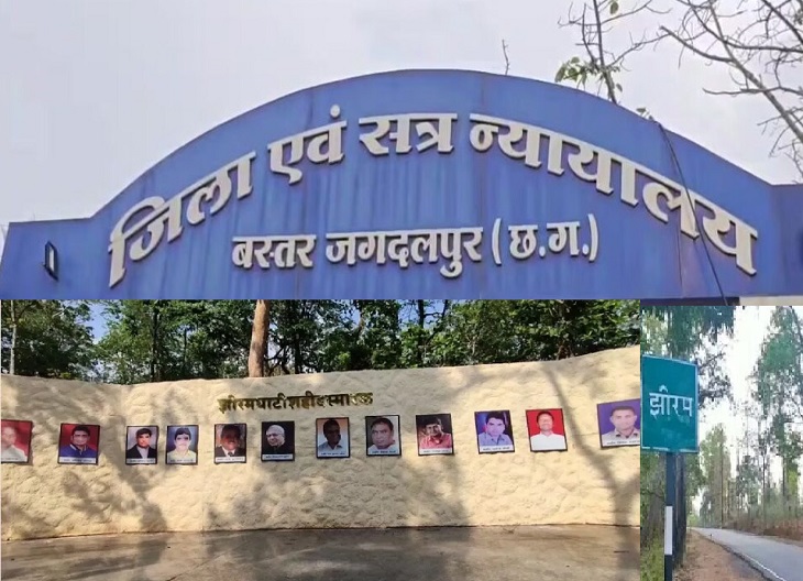 झीरम घाटी नक्सली हमला: 5 सितंबर को आएगा NIA कोर्ट का फैसला