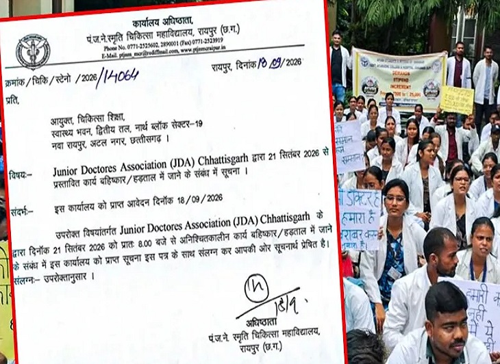 21 सितंबर से जूनियर डॉक्टरों का अनिश्चितकालीन कार्य बहिष्कार