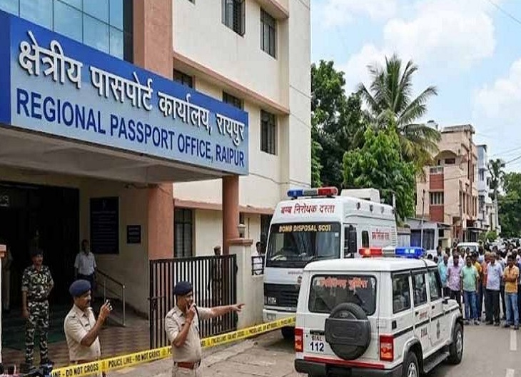 रायपुर पासपोर्ट कार्यालय में बम धमकी के बाद सुरक्षा जांच तेज