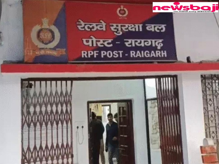 रायगढ़ RPF पोस्ट के आरक्षक ने अपने ही साथी प्रधान आरक्षक पर गोली मार दी, जिससे उसकी घटनास्थल पर ही मौत हो गई। 