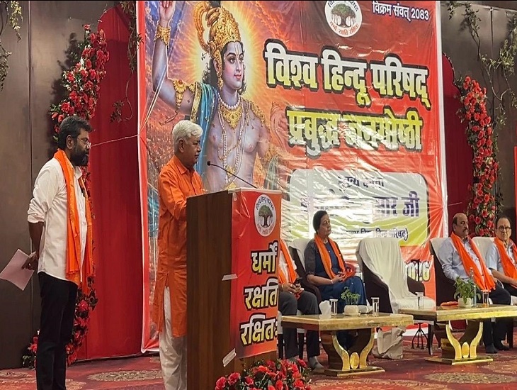 दुर्ग में वीएचपी संगोष्ठी को संबोधित करते केंद्रीय अध्यक्ष आलोक कुमार, धर्मांतरण पर रोक की बात कही