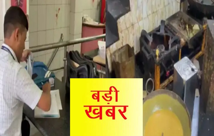 रायपुर में खाद्य विभाग की बड़ी कार्रवाई, 150 किलो मिठाई और 10 किलो पनीर नष्ट