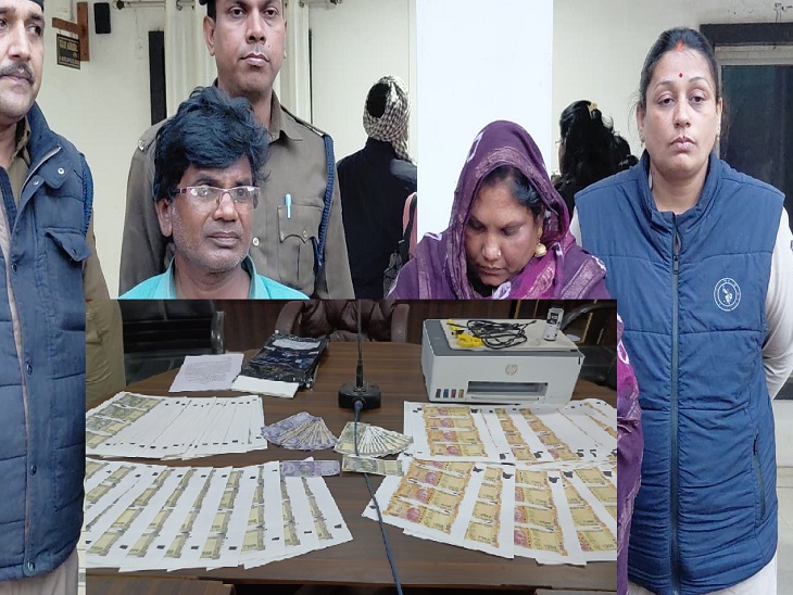 नकली नोट खपाते दंपती गिरफ्तार, पुलिस पूछताछ में जुटी। 