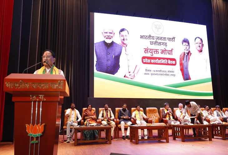 भाजपा संयुक्त मोर्चा प्रदेश कार्यसमिति बैठक को संबोधित करते मुख्यमंत्री विष्णुदेव साय