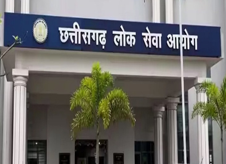 CGPSC-2024 का मुख्य परीक्षा परिणाम घोषित। 