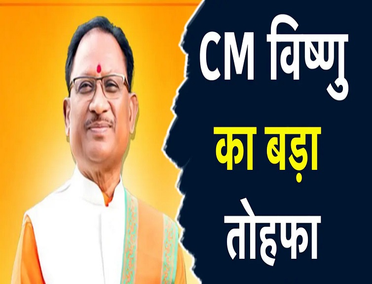 सीएम साय की कैबिनेट बैठक 