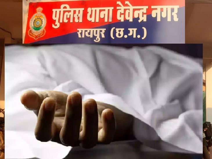 विदेशी छात्र की संदिग्ध मौत, जांच में जुटी रायपुर पुलिस