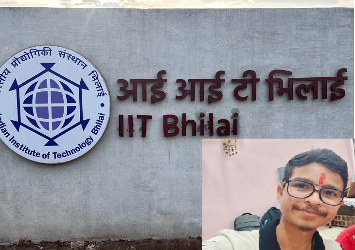 IIT भिलाई में छात्र की मौत, सुपेला पुलिस ने मर्ग कायम कर जांच शुरु की। 