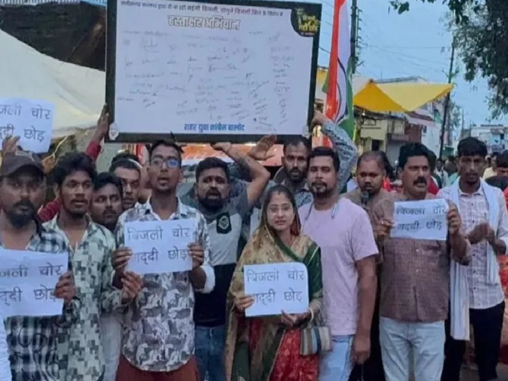 बिजली की दरों में बढ़ोतरी से जनता परेशान, कांग्रेस पार्टी ने खोला सरकार के खिलाफ मोर्चा