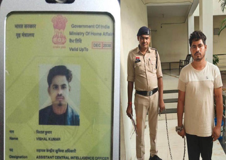 फर्जी IB अफसर बनकर रौब झाड़ना पड़ा महंगा, पुलिस ने किया गिरफ्तार 
