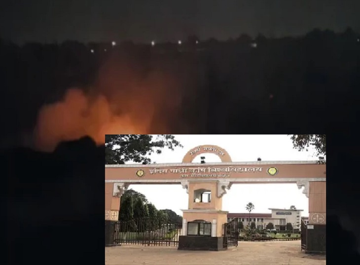 रायपुर कृषि विश्वविद्यालय में आधी रात लगी भीषण आग