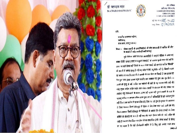 बाघिन की मौत के बाद नेताप्रतिपक्ष नाराज, लिखा राज्यपाल को पत्र