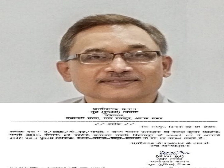  GPM जिले के नए पुलिस अधीक्षक को किया गया तैनात, राज्य सरकार ने जारी किया आदेश