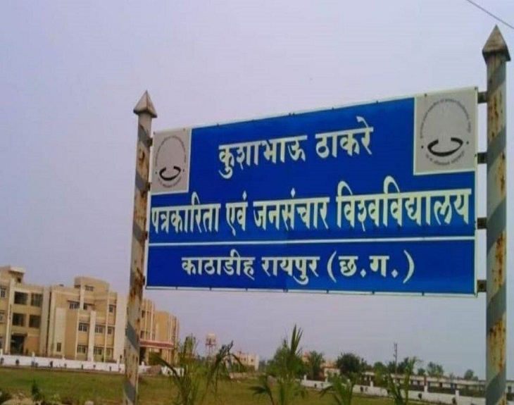 KTUJM के परीक्षा परिणाम ने किया निराश