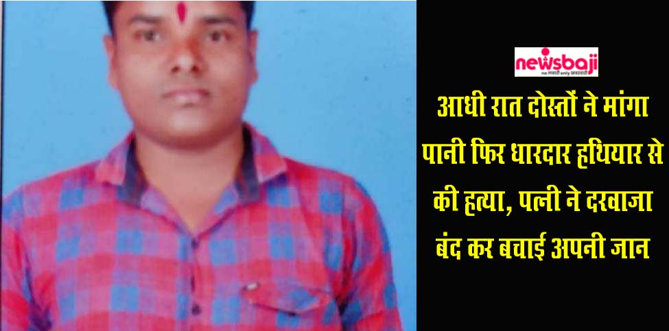 कोरबा में एसईसीएल कर्मचारी की हत्या हो गई है.