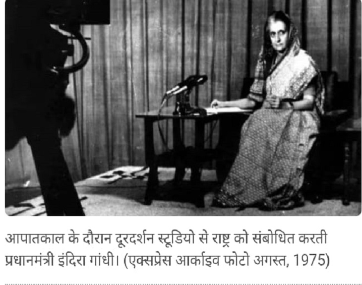 50 वर्ष पहले, स्वतंत्र भारत को तानाशाही का पहला अनुभव हुआ था।