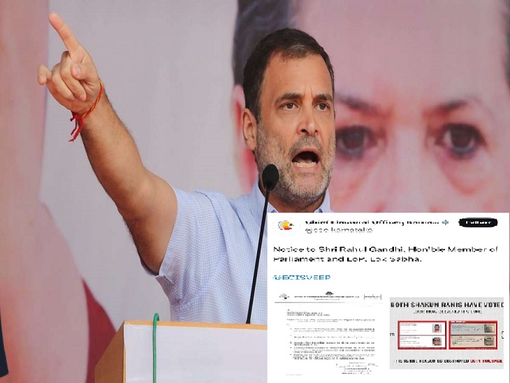 राहुल गांधी को कर्नाटक CEO  ने नोटिस जारी कर मांगा जवाब