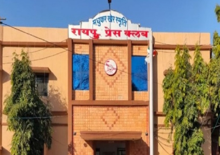 रायपुर प्रेस क्लब के चुनाव की घोषणा कर दी गई, 23 नवंबर को होगा मतदान