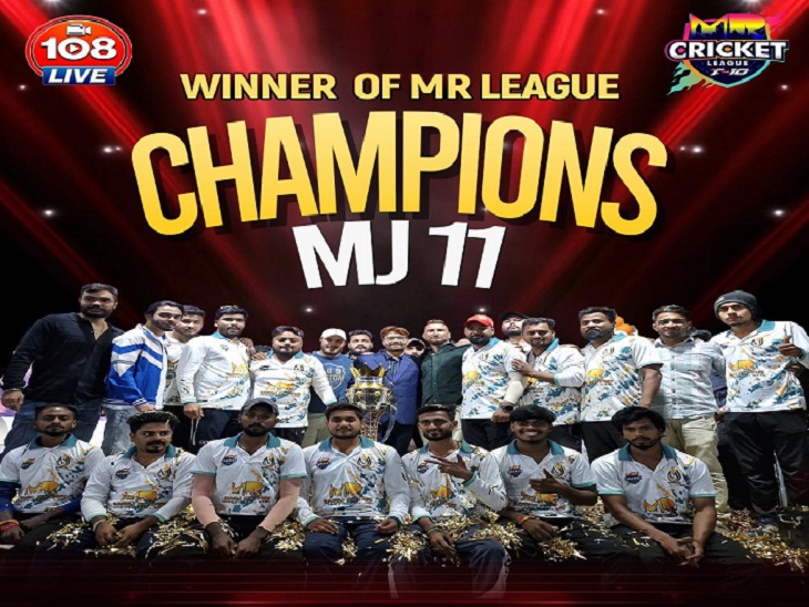 MR  क्रिकेट लीग T-10 सीजन-2 ने सभी को रोमांचित कर दिया।  