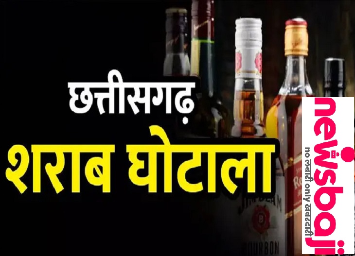 शराब घोटाले में जल्द हो सकती है बड़ी कार्यवाही, जांच एजेंसियों की रडार पर आरोपी 