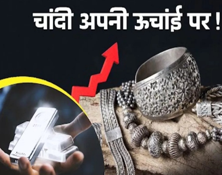 सोने-चांदी की चमक बढ़ी, जानिए क्या रहा नया भाव
