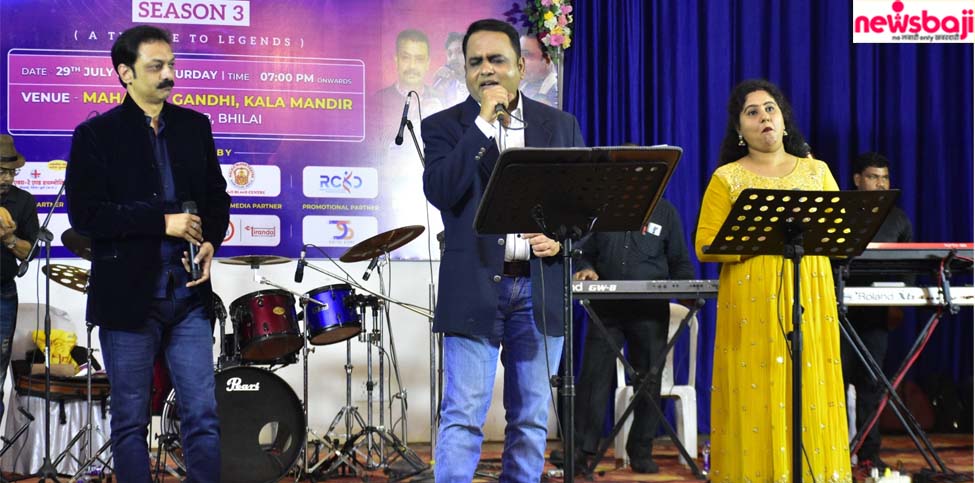 भिलाई के स‍िव‍िक सेंटर में सिंगर्स ने एक से बढ़कर एक पुराने गानों की प्रस्तुति दी.