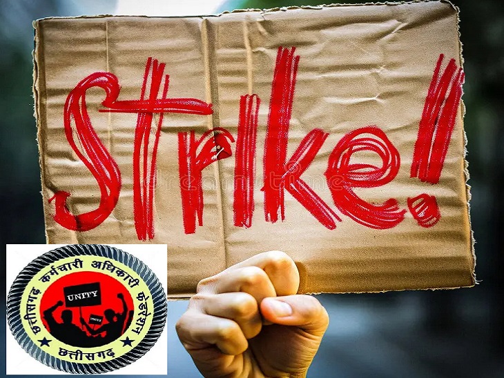 छत्तीसगढ़ कर्मचारी-अधिकारी फेडरेशन ने अपनी 11 सूत्रीय मांगों को लेकर प्रदर्शन