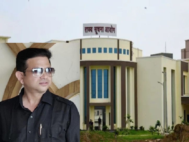 राज्य सूचना आयोग की तीन पदों पर नियुक्ति हुई, एक वरिष्ठ पत्रकार और अन्य 2 रिटायर्ड अफसरों को मिली जिम्मेदारी