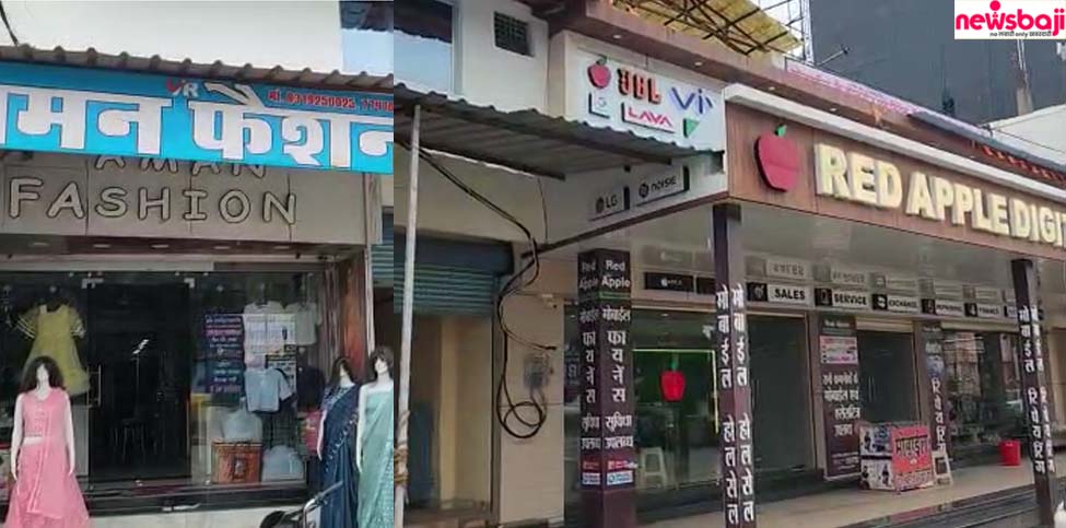 सूरजपुर शहर में बंद का विशेष असर देखने को नहीं मिला.