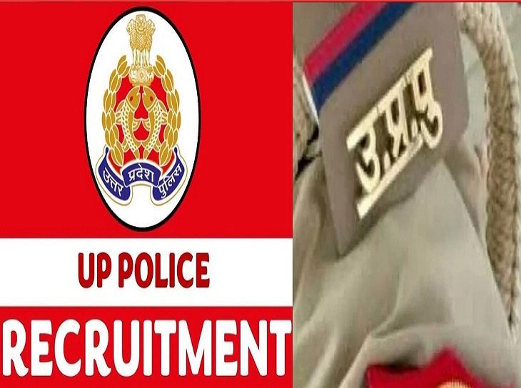  पुलिस विभाग में विभिन्न पदों पर 22 हजार से ज्यादा भर्तियां होनी है। 