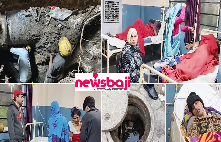 इंदौर शहर के दूषित पानी पीने से लोगों की जा रही जान, 14 लोगों ने तोड़ा थम, 300 लोग बीमार