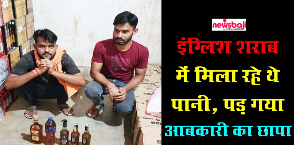 बलरामपुर के वाड्रफ नगर शराब दुकान में रंगे हाथ पकड़े गए मिलावटखोर कर्मचारी.